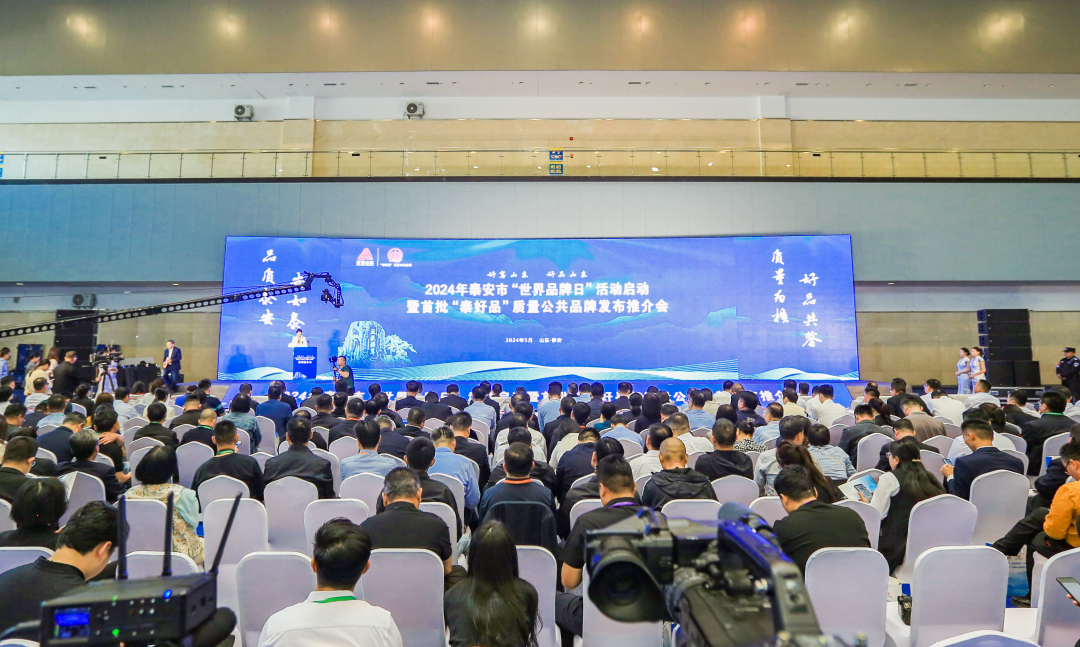 【喜報】高新區(qū)15家企業(yè)入選第一批泰安市“泰好品”質(zhì)量公共品牌